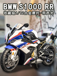 Motorcycle Toy Boy Artificial Motorcycle Alloy Model Racing Car Childrens Power Control Toy Car Car Gift New