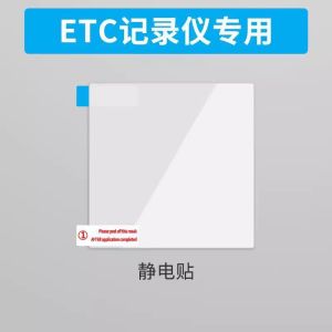 Adhesive Sticker for Hikvision Recorder C6/C6pro F6/F6s Car Driving Recorder Hikvision C8 Sticky F2D1 Decal Car Interior Accessories