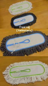 ตราดีดี คลีนนิ่ง อะไหล่ผ้าดันฝุ่น มือสองมือใช้จ่าย อะไหล่ม็อบดันฝุ่น สีเทา