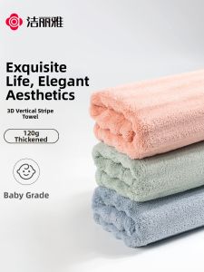 Antibacterial Enlarged Thickened Soft Facial Towel 120g