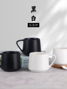 Nordic Simple Ceramic Cup: Black and White Couples Cups Water Cup Mug Hotel Cup Printed Advertising Logo Gift Cup