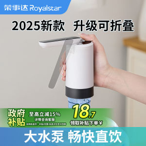 Electric Folding Water Pump Bucket Drinking Machine Water Extraction Device Royalstar KT-076 Dual Power Supply
