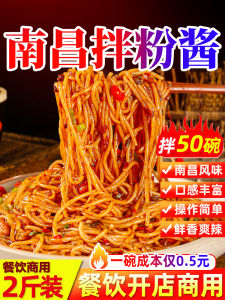 Nanchang Stir-Fried Rice Noodles Sauce Commercial Jiangxi Special Dry Stir-Fried Rice Noodles Sauce Restaurant Special Seasoning Pack