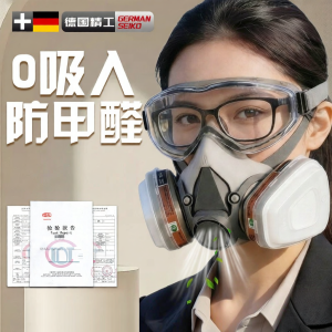 Formaldehyde Protection Mask