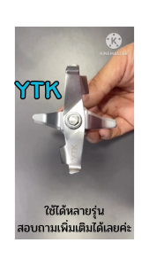 ชุดใบมีดโถปั่น ชุดใบมีด6 ฟันเฟือง อุปกรณ์เครื่องปั่น ใบมีดเครื่องปั่น ใบมีดโถปั่น อะไหล่เครื่องปั่น