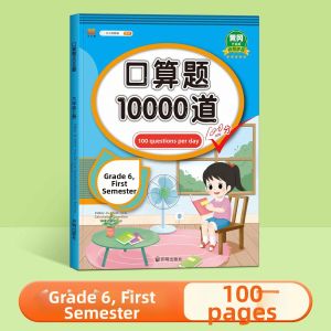 XSR | Grade 1-3 Math Practice Problems Addition Subtraction Speed Calculating Exercises