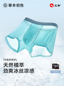 กางเกงบ็อกเซอร์ชายผ้าไหมน้ำแข็งบางเฉียบระบายอากาศได้ดี ทรงสี่เหลี่ยม กางเกงบ็อกเซอร์ผ้าไนลอนสำหรับวัยรุ่นและเยาวชน กางเกงบ็อกเซอร์ชายทรงสี่เหลี่ยม