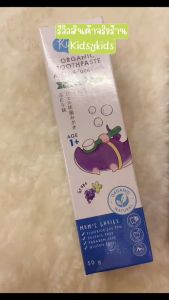 💙โปรเปิดร้านใหม่💙ยาสีฟันเด็ก kindee ยาสีฟันออร์แกนิค ยาสีฟันเด็ก ยาสีฟันเด็ก