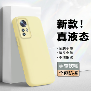 Xiaomi 12 Liquid Silicone Phone Case Soft Skin-friendly Lens Full Cover Fashionable Couple Style Protective Shell for Men And Women