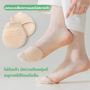Orna แผ่นรองหน้าเท้า รองพื้นรองเท้าครึ่งเท้า แผ่นฟองน้ำมีกันลื่น insoles