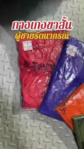 กางเกงจับหมูแท้ รัตนาภรณ์ งานเนี๊ยบ ใส่สบาย ระบายอากาศดี(JM2)