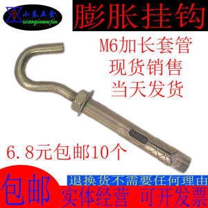 Galvanized Expanding Screw Hook 20mm Zinc Plated Expansion Bolt Hardware Tools M6 M8 M10 M12 M14 M16 M18 M20 Screw Hooks