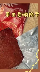 Homemade Charcoal Dried Meat (Pork/Chicken) 500g/Pack with Gift Bag (Non Halal) | CNY SNACK | CNY ITEM