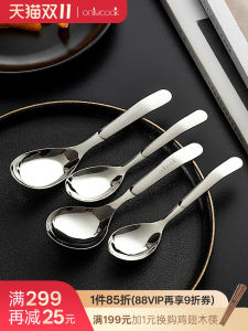 Onlycook Food Grade 316 Stainless Steel Flat Bottom Soup Spoon Household Baby Cutlery Child Rice Spoon Dining Utensils