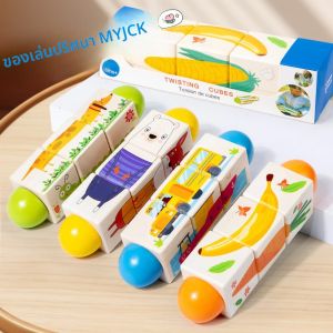 3D ปริศนาจิ๊กซอว์ไม้หมุนปริศนาบล็อกอาคารเด็กการศึกษาของเล่นสัตว์สีรูปร่างความรู้ความเข้าใจของเล่น