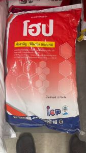 ลัดดา โฮป ขนาด 15 กิโลกรัม ฟิโพรนิล ฟูราดาน เบื่อปู กำจัดมด ปลวก ด้วง แมลงใต้ดิน หนอน เพลี้ย ด้วงหมัดผัก บั่ว ใช้รองก้นหลุม หรือโรยรอบโคนต้น