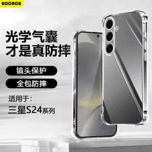 Boorca Transparent Ice Crystal Silicone Phone Case for Samsung S24 Series Ultra Thin Full Cover Shockproof Protective Shell