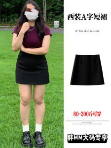 Black Suit Sheath Skirt for Women Spring and Summer All-Match Plus Size Cover High Waist Slimming A- line Skirt Exposure-Proof Skirt