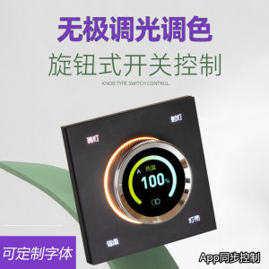 Smart Knob Control Panel Wireless Bluetooth Version No-Step Dimming Color Tuning 86 Type Home Smart Control Panel Knob Switch
