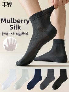 FENGTING | Mens Summer Thin Antimicrobial Anti-Odor Breathable Mid-Calf Socks