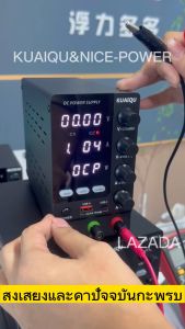 KUAIQU Adjustable DC Power Supply 30V 10A OCP OVP DC อุปกรณ์จ่ายไฟห้องปฏิบัติการห้องปฏิบัติการสำหรับโทรศัพท์ USB Digital Power Source Regulable sps-c3010s