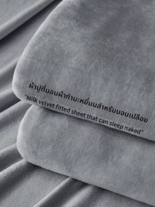 HAOMIAN | Thick New Dormitory Milk Velvet Bed Sheet Blanket Flannel Coral Fleece