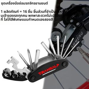 สำหรับ HONDA TRANSALP 600 650 700 XLV XL750 TRANSALP อุปกรณ์เสริมรถจักรยานยนต์ ชุดเครื่องมืออเนกประสงค์ ซ่อม 16 ฟังก์ชั่น ชุดไขควง