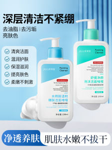 Salicylate Facial Cleanser Genuine Goods Oil Control Acne Removal Deep Cleansing and Pore Refining Men Female Special Official Flagship Store