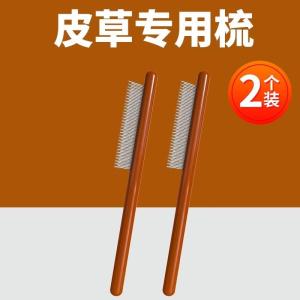 Wool Coat Fur Brush Specialized Comb for Managing Woolen Coats Otter Rabbit Fox Fur Brushes Household Cleaning Tools