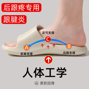 Arch Support Slippers Indoor Bathroom Non-Slip Silent White Summer Flat Footwear Men Women Home Comfortable EVA Slippers