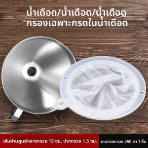 ตะแกรงกรองเหล็กไนไตร์ลิน Super Fine Kitchen เตาปุ้มเหล้า ตะแกรงกรองน้ำผึ้ง ตะแกรงกรองน้ำนมหมูสีส้ม