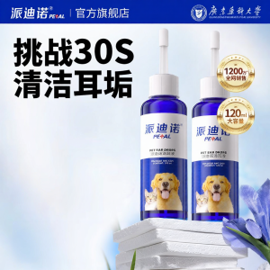 Petal | Ear Mite Cleaning Ear Drops