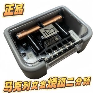 Original New Mark Levinson Car Audio HiFi Two-Way Crossover Upgraded Speakers for Vehicle Sound System Enhancement