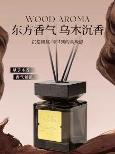 Premium Wooden Aromatherapy for Men Long Lasting Home Use Hotel Bedroom Bathroom Deodorant Perfume Scents Essential Oil