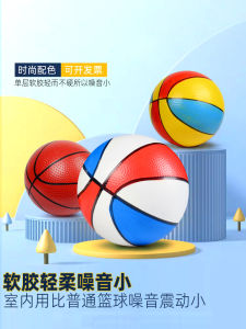 Bóng Lông Xe Hơi Bằng Cao Su Phồng Cho Trẻ Em 3 Tuổi Bóng Bóng Rổ Nhỏ Trong Nhà Đồ Chơi Giáo Dục Cho Trẻ Mẫu Giáo