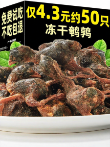 ZHUCHONG | Nutritious Quail Jerky Cat Treats for All Ages Teeth Cleaning