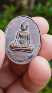 เหรียญพระชัยเมืองนครราชสีมา วัดป่าสาลวัน จ.นครราชสีมา ปี2559 (รุ่น2) เหรียญที่4