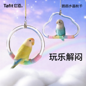 Tafit | Chewable Parrot Swing Toy for Birds