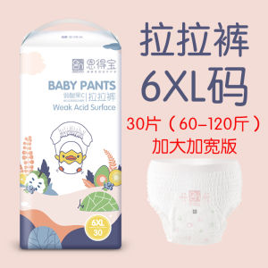 EndBaby 5XL Ultra Large Pull-Up Diapers Boys Girls Toddlers Night Use 4XXXXL Fruit Pattern Absorbent Size for over 11kg Kids
