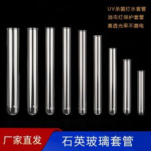 Bể thủy sinh sunsun lọc đèn UV thủy tinh thạch anh ống cho 1 miếng thủy tinh trong suốt Ống nghiệm 10mm-30mm Borosilicate dưới hình chữ U phòng thí nghiệm trường học giáo dục Nguồn cung cấp