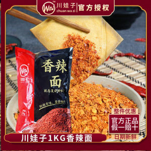 Sichuanese Hot Pepper Powder 1000g Commercial Use for BBQ Skewers Spicy Dip Sauce Sichuan Province Meishan City