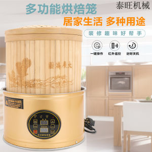 Tea Baking Cage Tea Aroma Enhancer Food Drying Machine Medicinal Material Smell Eliminator Home Use Tea Roasting Device