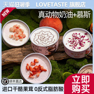 Love Taste Mini Jar Cake Cheese Cream Mousse Box Tiramisu Sweet Dessert Snack Western Pastries Traditional Western Pastries