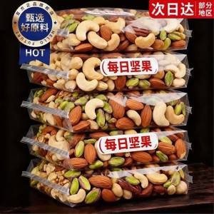 Pregnant Womens Snacks Mixed Nuts Small Packaging