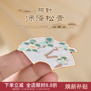 Elegant Pine Tree Brooch Creative Cultural Gift for Female Teachers Chinese Style Miniature Festival Gift in a Gift Box