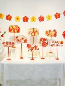 Chinese Style Birthday Tabletop Decoration Handheld Card Paper Props for Childrens First Year Party Photography Scenarios