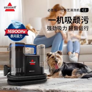 BISSELL fabric cleaning machine multifunctional sofa carpet pet cat litter dog litter cleaning machine