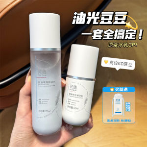 Bộ Dưỡng Ẩm Kiểm Soát Dầu Chống Mụn