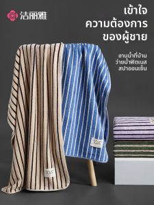 Antibacterial Absorbent Mens Wrap Towel