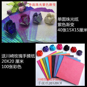 Valentines Day Hand-Made Paper Rose 15X15cm Ten Colors Paper Flower Materials Origami Paper Crafts Kawasaki Rose Paper